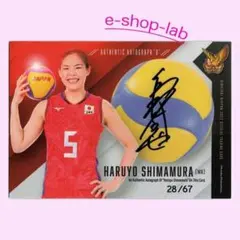 古賀紗理那 島村春世 サイン入りユニフォーム 火の鳥NIPPON 島村春世 直筆サイン カード 女子バレー Vリーグ NEC