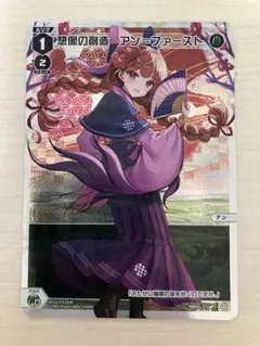 2026年最新】ウィクロス アン ?の人気アイテム - メルカリ