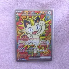 ニャースex SAR M3 114/80 ポケモンカードムニ キスゼロ