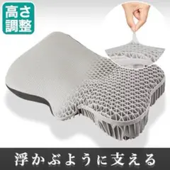 3D立体枕　グレー メッシュ 高さ調整枕　ニトリ