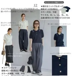 さ*さ様 最終　しまむらmysa closet田中里奈 ニットプルオーバー　Ｓ