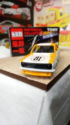 2026年最新】トミカ 星野一義の人気アイテム - メルカリ