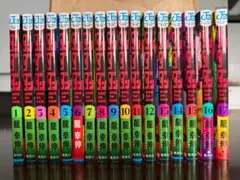 ダンダン 1-17巻