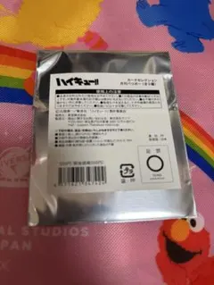 ハイキュー!! 月刊バリボー カードセレクション