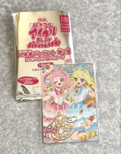 ひみつのアイプリ 映画 入場者特典 第2弾 カード ひまり みつき