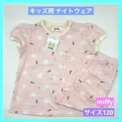 カイタックファミリー ミッフィー パジャマ ナイトウェア ピンク 120 d