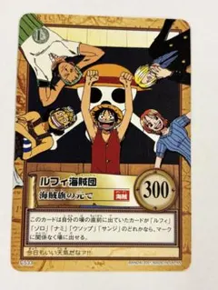 ワンピース ハイパーバトル C533 ルフィ海賊団 海賊旗の元で