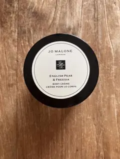 JO MALONE イングリッシュペアー＆フリージア ボディ クレーム 50ml