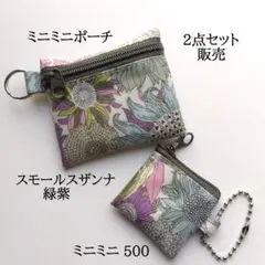 norichan様 リクエスト 4点 まとめ商品