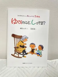 2026年最新】黒沼ユリ子の人気アイテム - メルカリ