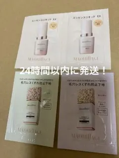 エッセンスリキッドex、ドラマティックスキンセンサーベースneo サンプル計4包