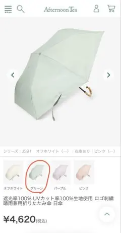 晴雨兼用 折りたたみ傘 (2026年)のサムネイル