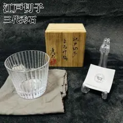 瀧澤利夫 江戸切子 器 小鉢 硝子 - メルカリ