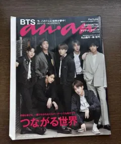 anan 2019年7月10日号 No.2158 BTS - メルカリ