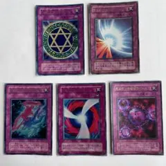 遊戯王カード トラップカードまとめ売り　ウルトラレア　5枚セット