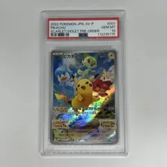2026年最新】ピカチュウ psa10 スカーレットの人気アイテム - メルカリ