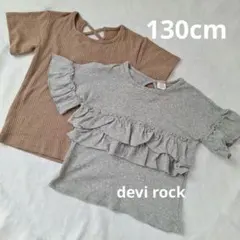 【devi rock他】半袖 トップス 女の子 130cm