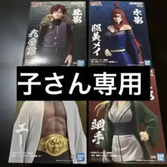NARUTO ナルト 疾風伝 五影集結 フィギュア 各6個 計30個セット - メルカリ