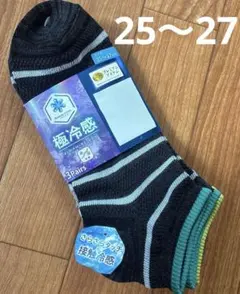 Paseos COOL メンズ ソックス 3足組 25-27cmのサムネイル