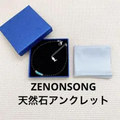 ZENONSONG 天然石アンクレット メンズ ターコイズ オニキス 魚チャーム