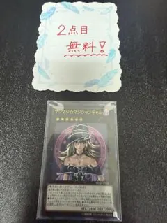 遊戯王 マジマジマジシャンギャル ウルトラ プロモ