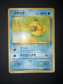 ポケモンカード 旧裏 コダック No.054 - メルカリ