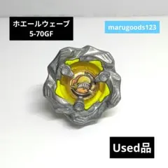 ベイブレードXホエールウェーブ7-60Kイエロー黄色 黄 - メルカリ