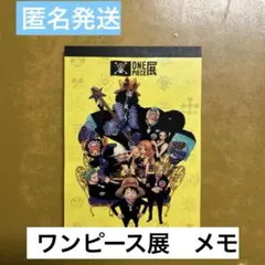 2026年最新】ONEPIECE展2012の人気アイテム - メルカリ