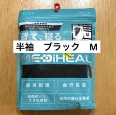 ワークマン　リカバリーウエア　ブラックM