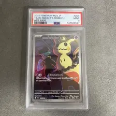 ロケット団のミミッキュ PSA9 - メルカリ