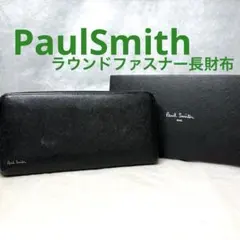 【正規品】Paul Smith ポールスミス　ラウンドファスナー長財布