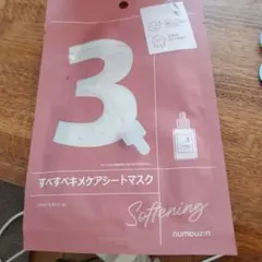 アスカコーポレーション nPSステラ シートマスク(2ピース) 1袋 - メルカリ