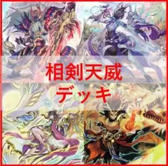 遊戯王 デッキ 炎王 ジュラック デッキ ウルカニクス [04529] - メルカリ