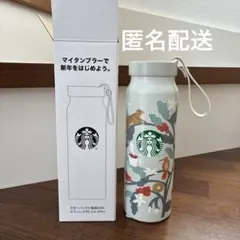 スターバックス　福袋　ステンレスボトルA 355ml