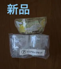 シナモロール クリアカップ、プラボウルセット