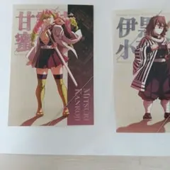 鬼滅の刃 ポストカードセット 蜜璃 伊黒しのぶ