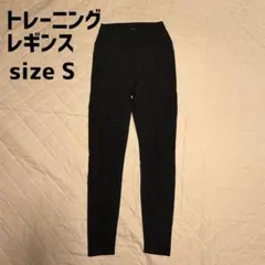 UNIQLO ユニクロ⭐︎トレーニングレギンス 黒 Sサイズ