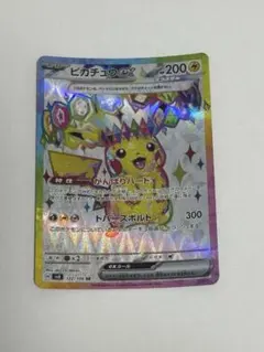 2026年最新】ポケモンカード 超電ブレイカー srの人気アイテム - メルカリ