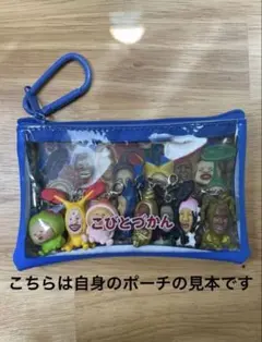 〈新品未開封〉非売品　こびとづかん　限定クリアポーチ　プレゼントキャンペーン