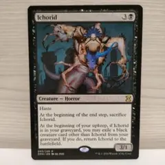 MTG : Ichorid 1枚