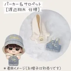 SnowMan ソフビ服 ヒッコリーデニムサロペットセットのサムネイル