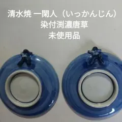 2025年最新】一閑人 食器の人気アイテム - メルカリ