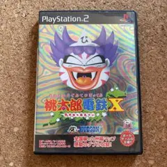 PS2 桃太郎電鉄X 九州編もあるばい