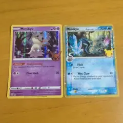 ポケモンカード ミミッキュ 2枚セットのサムネイル
