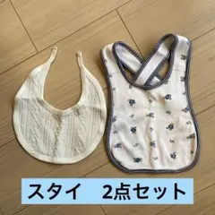 ラルフローレン フィス　スタイ　2点セット