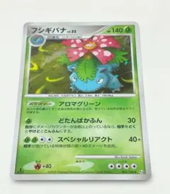 フシギバナ Lv.55 トレーディングカード　003/100 フシギバナ LV.55（型番：003/100）」の1st Edition（初版） - メルカリ