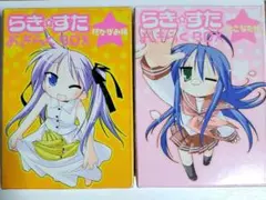 らき☆すた　泉こなた　柊かがみ　フィギュア　タペストリー　漫画　おきらくBOX 71nNvfDaHML._AC_UF350, その他