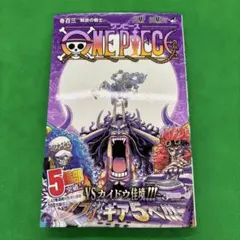 ONE PIECE 103巻 初版 帯付き - メルカリ