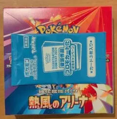 ポケモンカードゲーム 熱風のアリーナ BOX 新品未開封