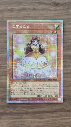遊戯王　恋する乙女　プリズマ